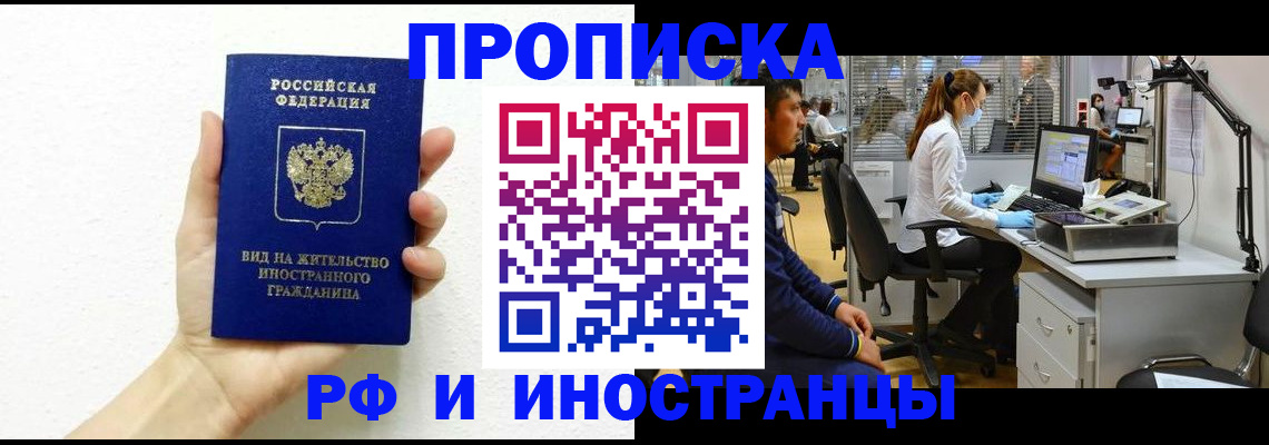 прописка для школы в Катайске