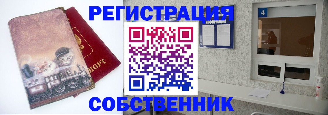 купить прописку в Катайске