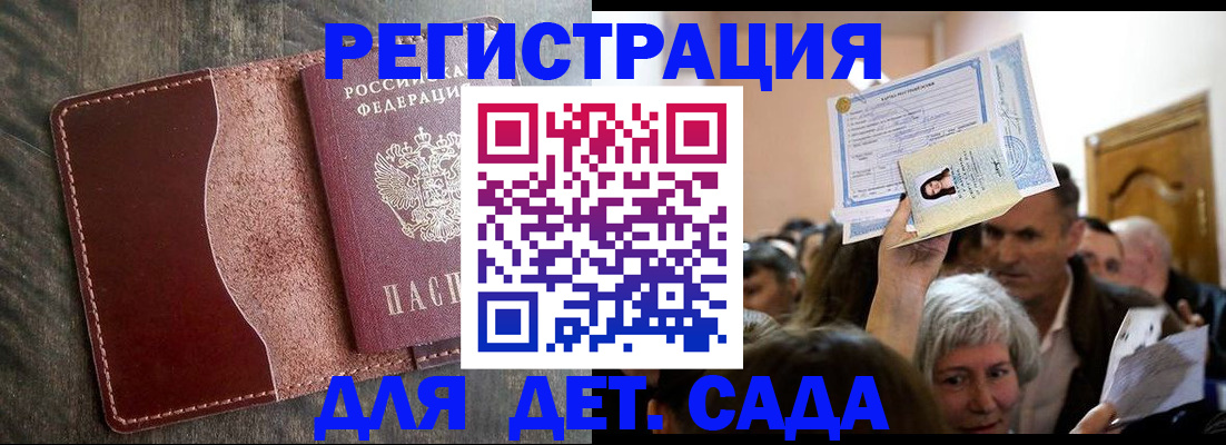 временная регистрация надежно в Катайске